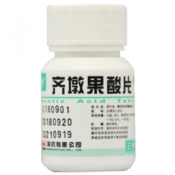齐墩果酸片(云鹏)