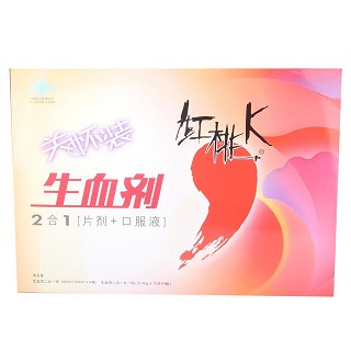 生血剂2合1(红桃k)