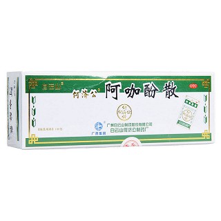 何济公阿咖酚散(头痛粉)