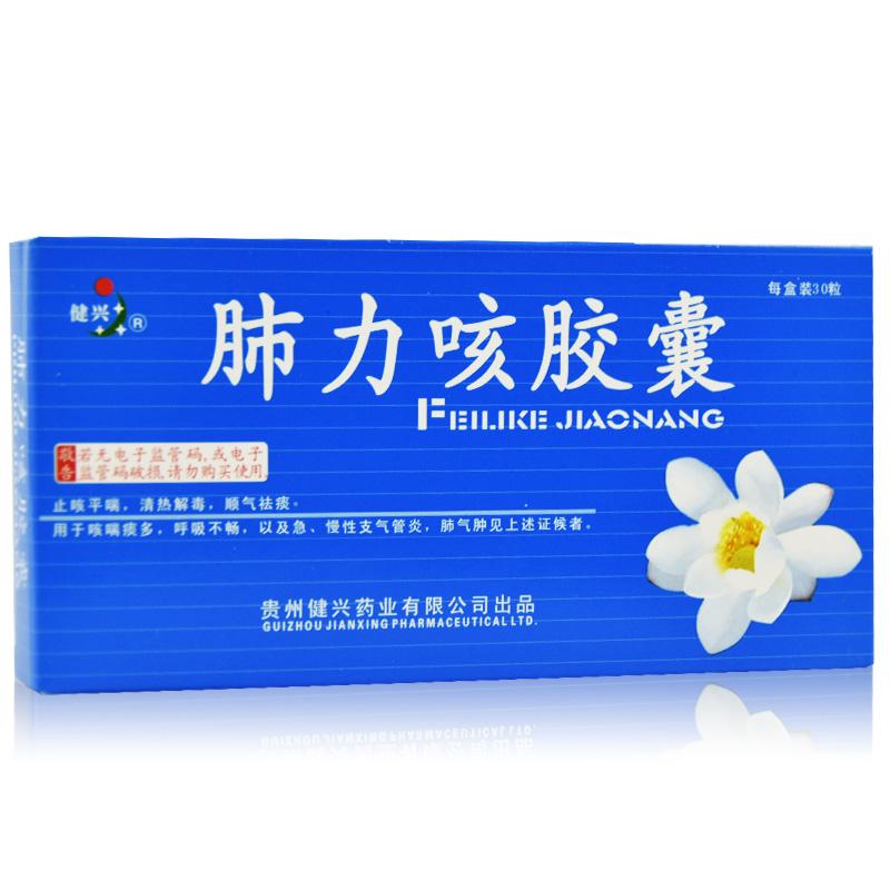 肺力咳胶囊价格
