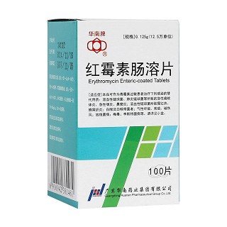 红霉素肠溶片(华南牌)
