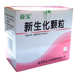 新生化颗粒(亚宝)