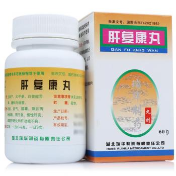 肝复康丸(瑞华)