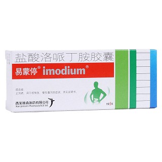 盐酸洛哌丁胺胶囊(易蒙停)