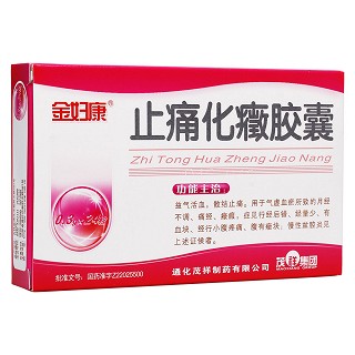 止痛化癥胶囊(金妇康)