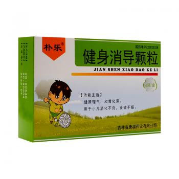 健身消导颗粒(朴乐)
