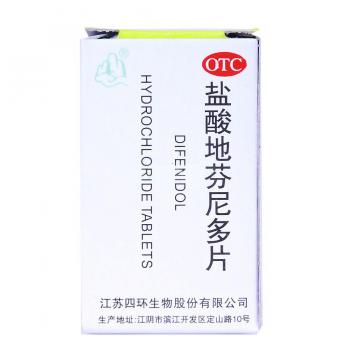 盐酸地芬尼多片(四环)