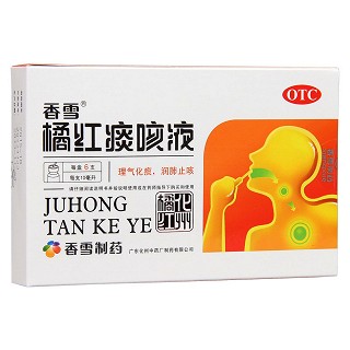 橘红痰咳液(香雪)