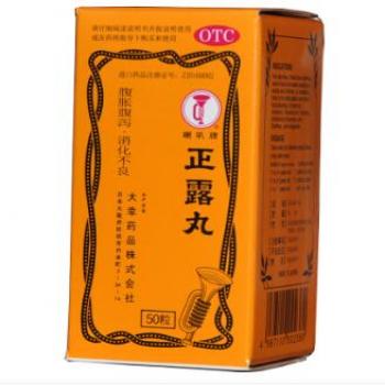 正露丸(大幸)
