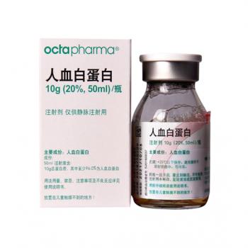 人血白蛋白