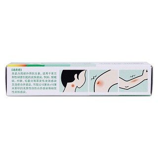 莫匹罗星软膏(百多邦)