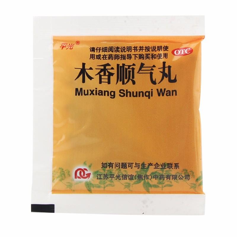 木香顺气丸(平光)