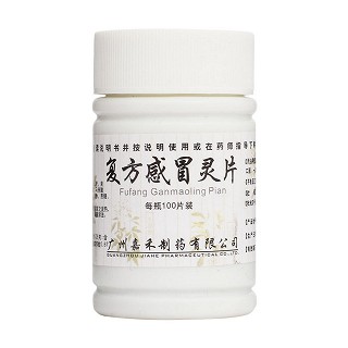 复方感冒灵片(嘉禾)