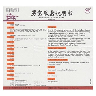 男宝胶囊(0.3g*20粒/盒)