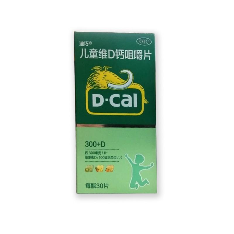 儿童维d钙咀嚼片价格