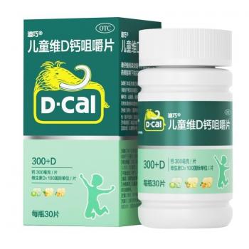 儿童维d钙咀嚼片(迪巧)