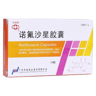 诺氟沙星胶囊
