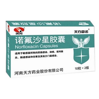 诺氟沙星胶囊