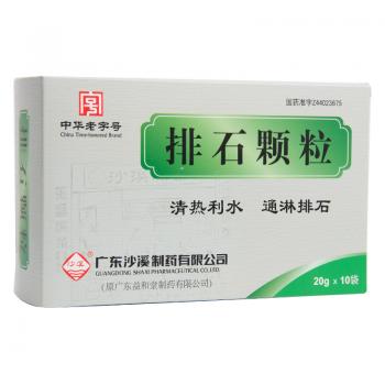 排石颗粒(沙溪)