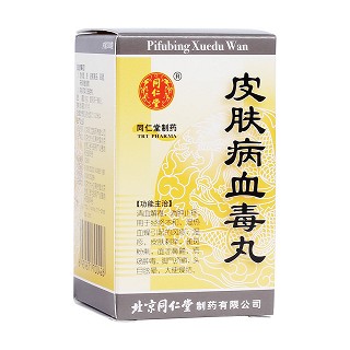 皮肤病血毒丸(同仁堂)