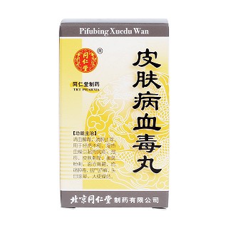 皮肤病血毒丸价格
