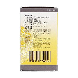 皮肤病血毒丸(同仁堂)