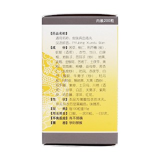 皮肤病血毒丸(200s)