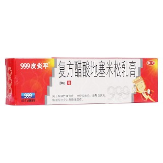 复方醋酸地塞米松乳膏(华润三九)