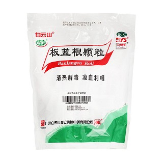 板蓝根颗粒(和记黄埔)