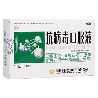 抗病毒口服液(午时)