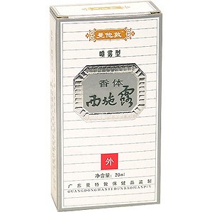 香体西施露(喷雾型)