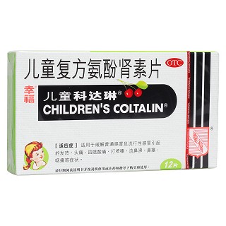 儿童复方氨酚肾素片(儿童科达琳)