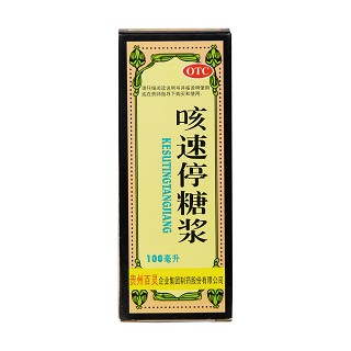 咳速停糖浆功效作用厂家