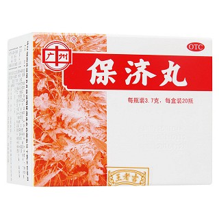 保济丸(广州)