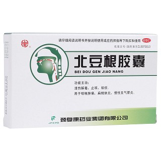 北豆根胶囊(颈复康)