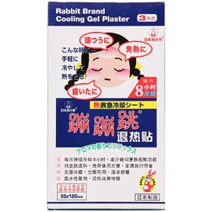 蹦蹦跳退热贴(ss制药)