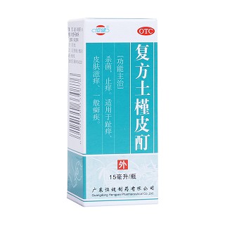 复方土槿皮酊(恒健)