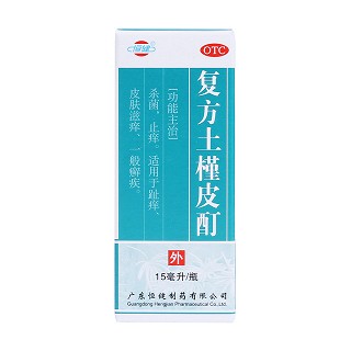 复方土槿皮酊价格