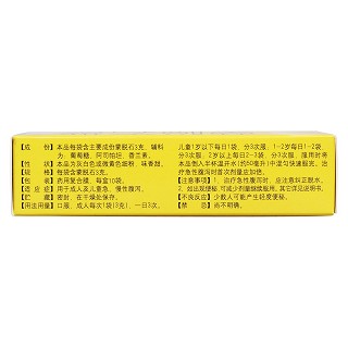 蒙脱石散(必奇)