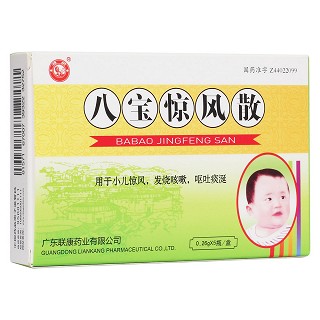 八宝惊风散(联康药业)