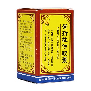 骨折挫伤胶囊(华雨)