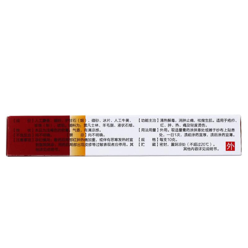 龙珠软膏价格