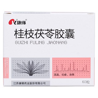 桂枝茯苓胶囊价格