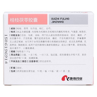 桂枝茯苓胶囊(康缘)
