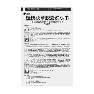 桂枝茯苓胶囊功效作用厂家