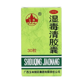 湿毒清胶囊价格