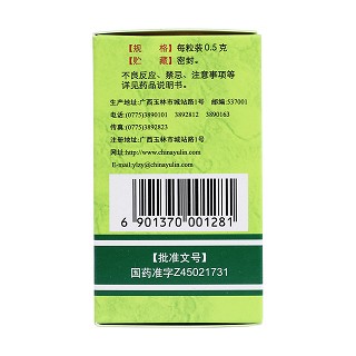 湿毒清胶囊(0.5g*30s)