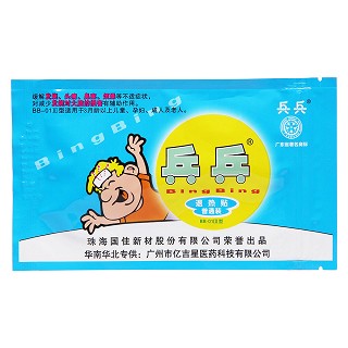 兵兵退热贴(普通装)