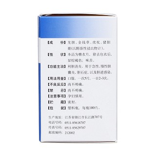 金胆片(0.32g*100s)