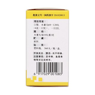 金嗓清音丸(360s)